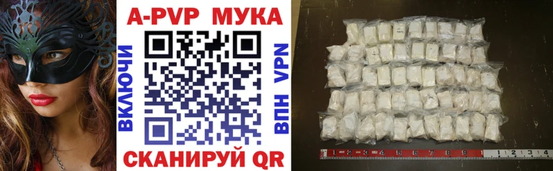 А ПВП мука Гвардейск