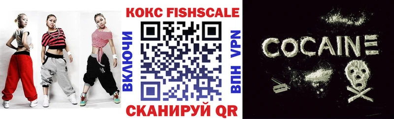 COCAIN FishScale Гвардейск