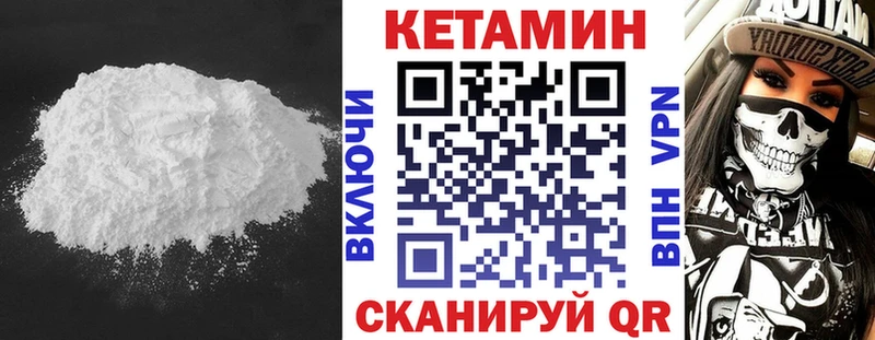 КЕТАМИН VHQ  Гвардейск 