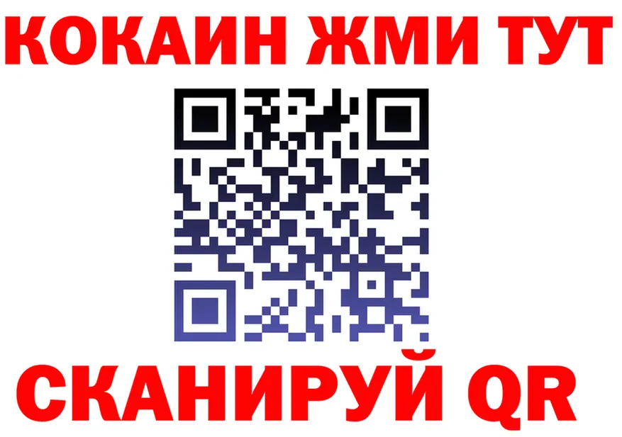 КЕТАМИН VHQ ТОР площадка omg Гвардейск