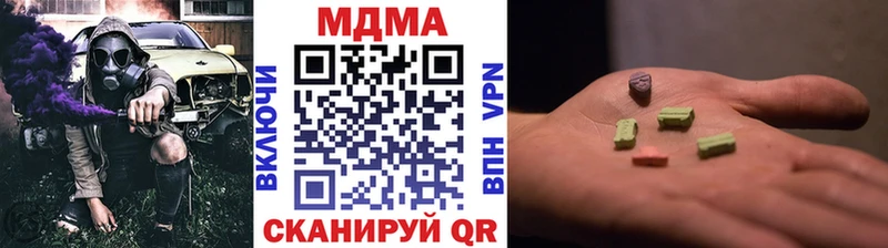 закладки  Гвардейск  МДМА Molly 