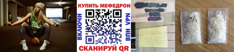 Мефедрон мука Гвардейск