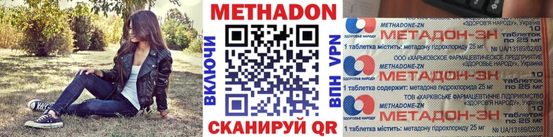 МЕТАДОН мёд  Гвардейск 
